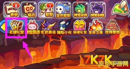 洛克王国呱呱技能表