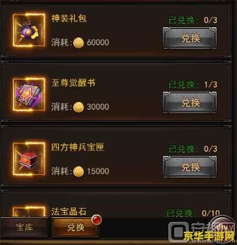 原神宝库的石门顺序