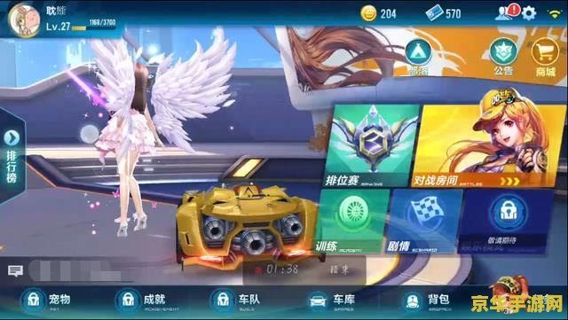 qq飞车休闲区：释放压力，享受竞技与休闲的完美结合