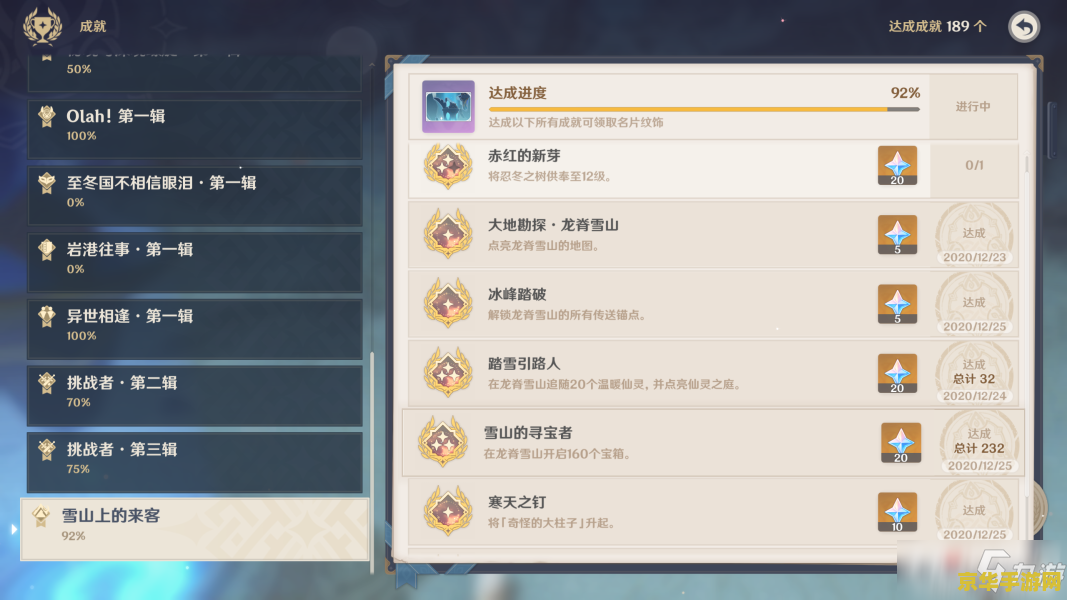 原神账号12位换绑码是啥 原神账号12位换绑码是什么？