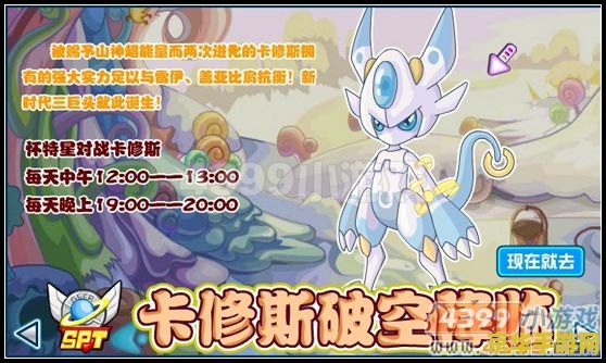 赛尔号怎么打卡修斯
