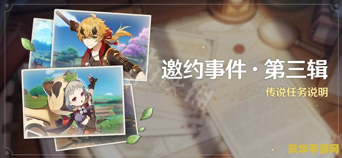 原神邀约事件早柚