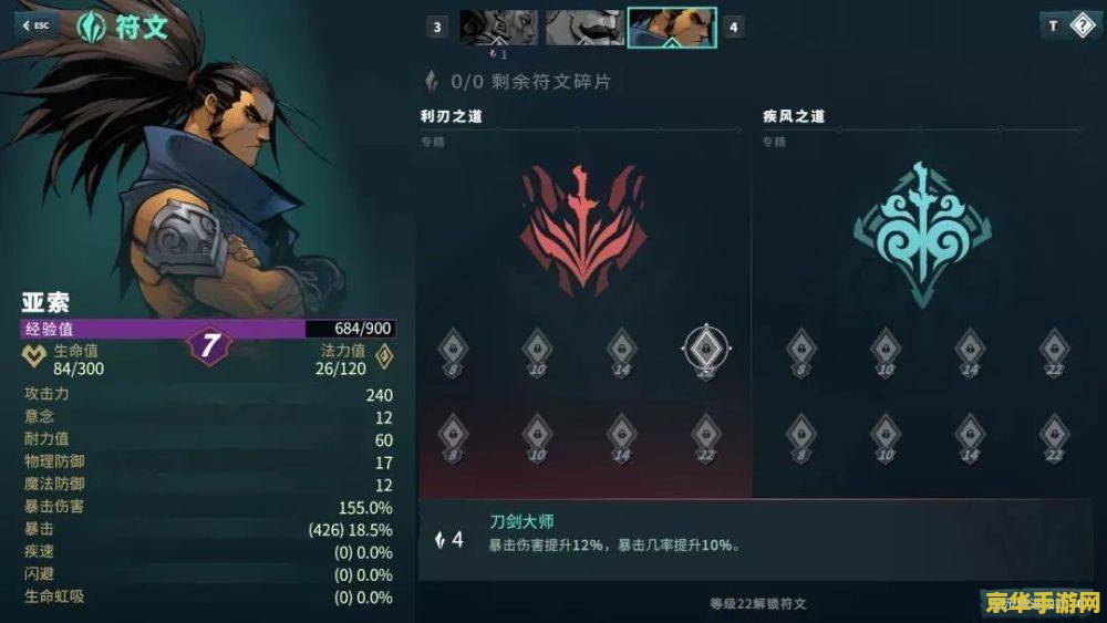 闪电十一人go3 闪电十一人Go3：未来之翼