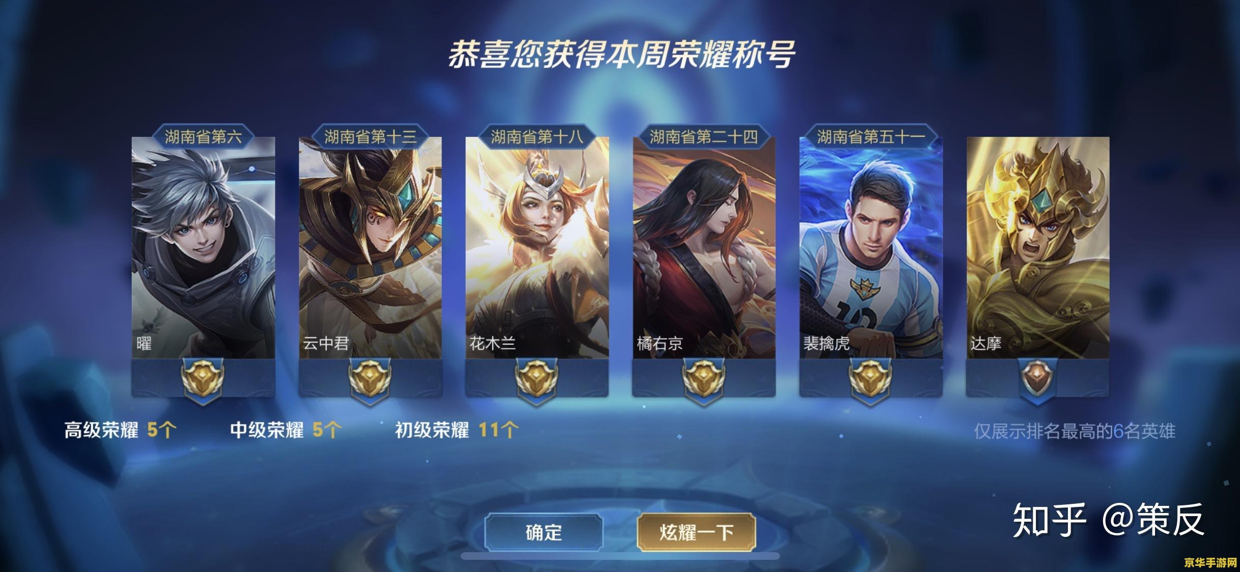 如何玩好王者荣耀每个英雄
