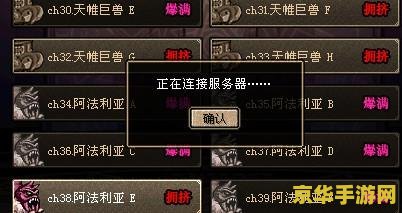 为什么DNF进不去频道