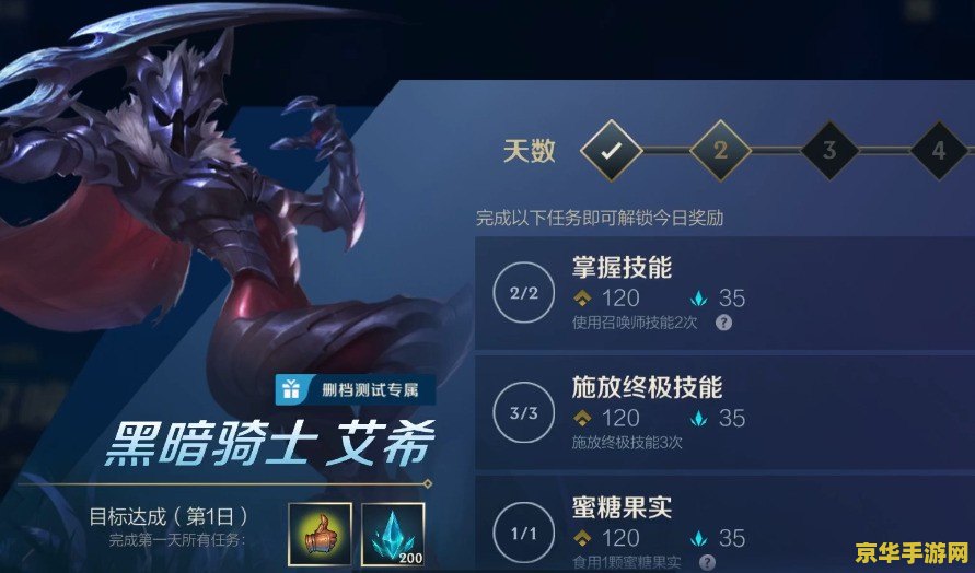 英雄联盟国服内测资格