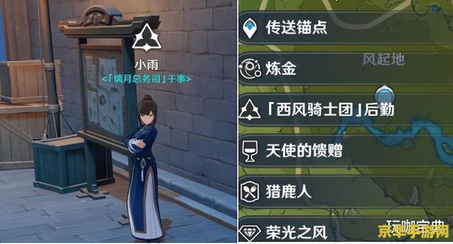原神砍树上限