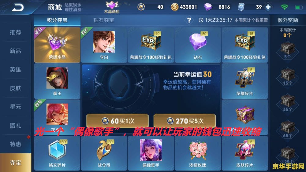 英雄联盟全球总决赛版本 **