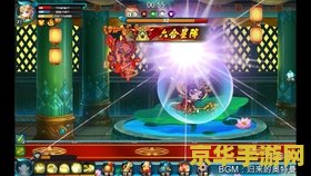 造梦西游3翼火甲