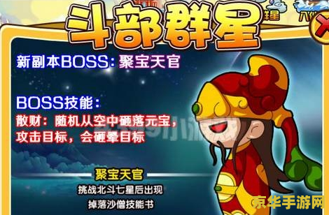造梦西游3翼火甲