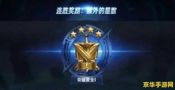 王者荣耀黄金如何和钻石