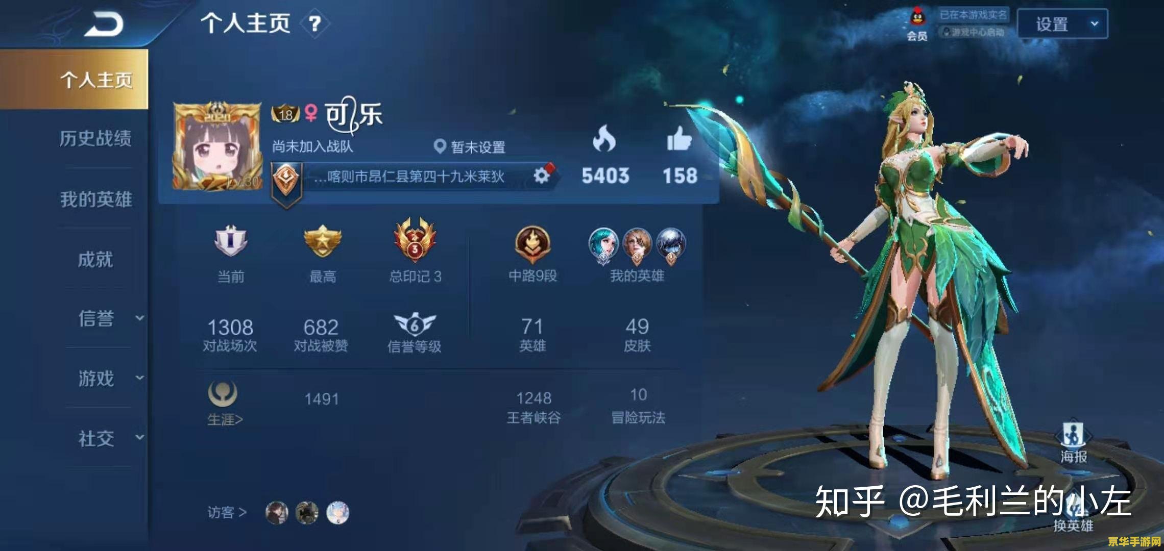 苹果王者荣耀如何修改荣耀战区