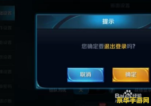王者荣耀账号如何解除微信号绑定