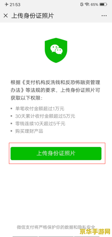 王者荣耀账号如何解除微信号绑定