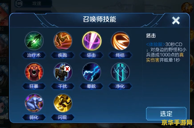 王者荣耀如何调技能 王者荣耀：如何调整技能