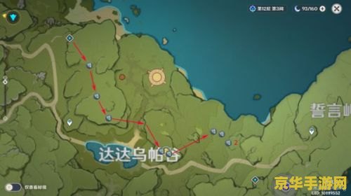 原神圣金虫采集路线一览