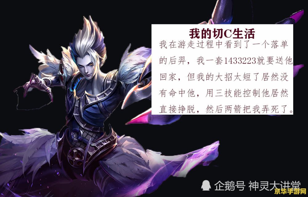 王者荣耀如何限制元歌 王者荣耀中如何限制元歌的发挥