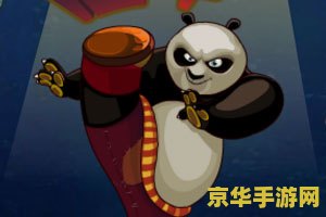 功夫熊猫大战僵尸游戏评测