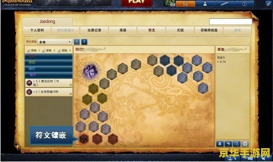 英雄联盟符文怎么买 英雄联盟符文购买指南