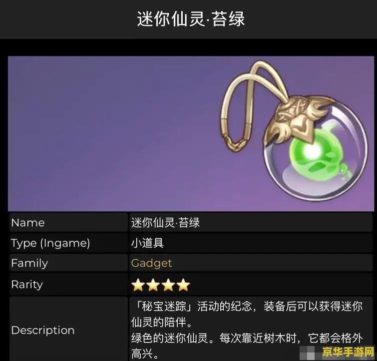 原神神里绫华的圣遗物去哪里获取