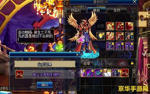 DNF高级装扮