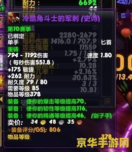 wow幻化匕首