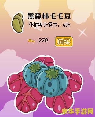 摩尔庄园毛毛菇