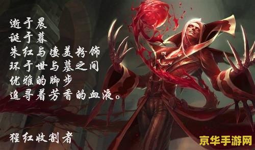 英雄联盟英雄的经典语录