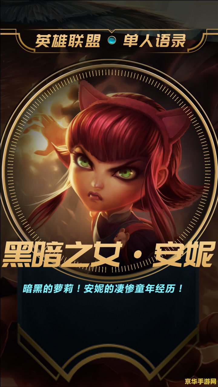 英雄联盟英雄的经典语录