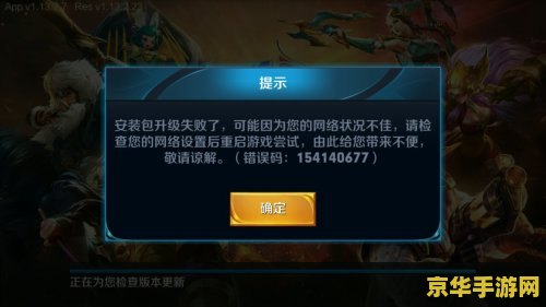 王者荣耀如何去掉免流量业务 王者荣耀如何关闭免流量业务
