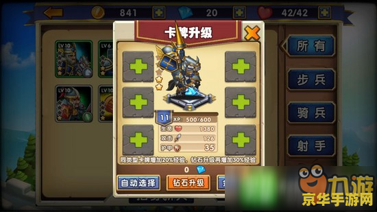 卡布西游草花仙练级 卡布西游草花仙练级攻略