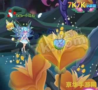 小花仙拯救花种攻略