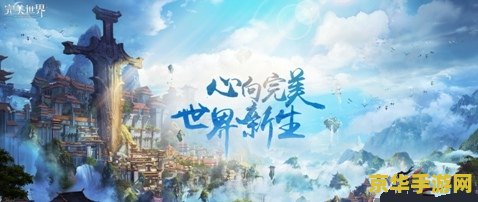 神仙道新服开启，探索无尽仙境，与诸神共舞！