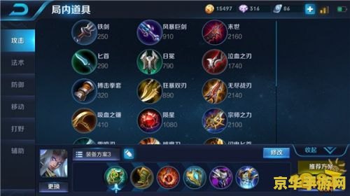 英雄联盟S10王者：游戏中的荣誉与策略
