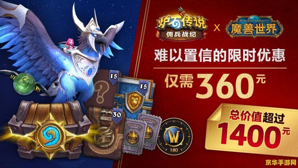 wow炉石天马