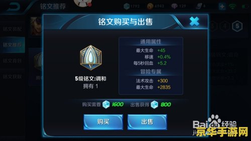 王者荣耀夏侯惇出装- 深入解析