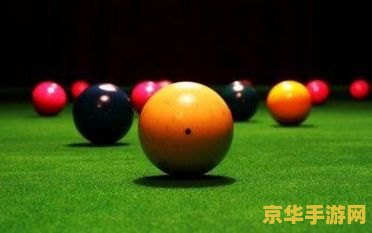 斯诺克规则