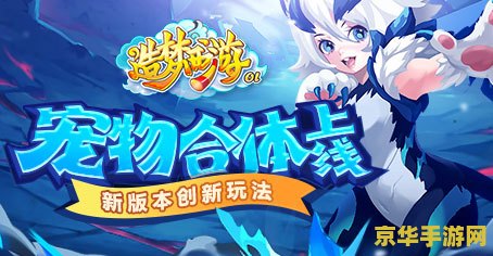 造梦西游3翼火甲