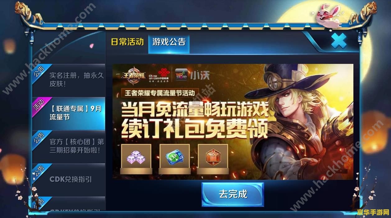 联通如何取消王者荣耀