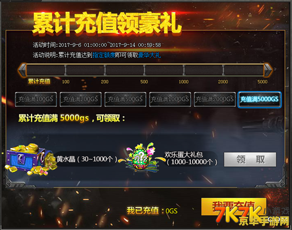 创世兵魂怎么飞天 创世兵魂 飞天