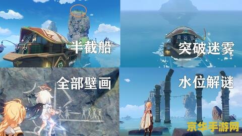 原神海岛任务优越净土：探索与净化的神秘之旅