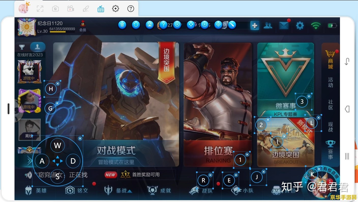 斗鱼如何开王者荣耀直播视频