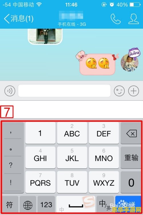 九宫格快捷指令游戏