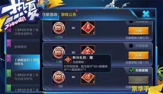 lol春季联赛 LOL春季联赛：英雄的舞台，荣耀的盛宴