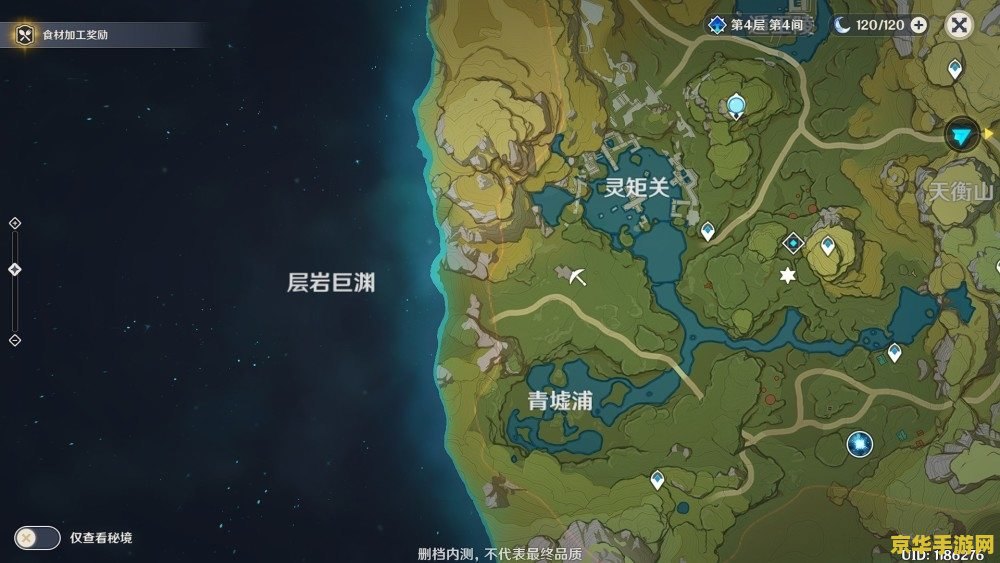 原神捕捉野外生物图鉴