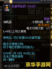 DNF命运的羽毛：一场未知的冒险之旅