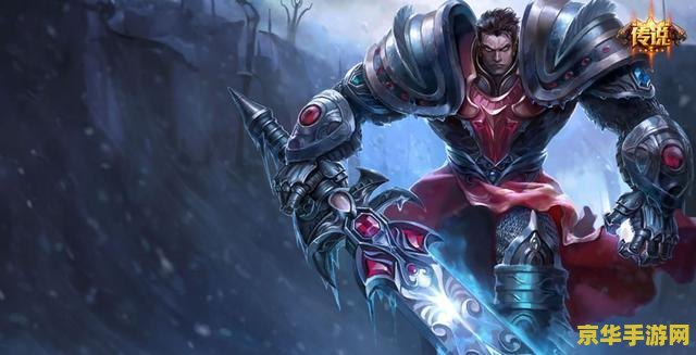 lol英雄联盟英雄故事背景 英雄联盟中的英勇战士——盖伦