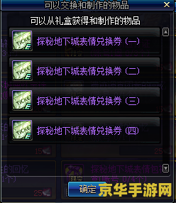 地下城割草兑换码：探索无尽的地下城，割草收割荣耀！