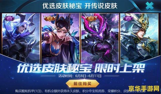 王者荣耀如何使用星原皮肤 王者荣耀：如何使用星原皮肤