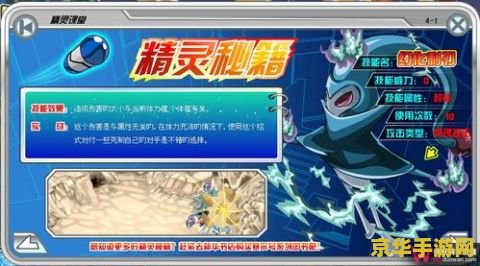 赛尔号卡鲁耶克怎么融合 赛尔号卡鲁耶克融合方法